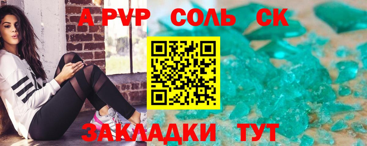 APVP Crystall Богородск