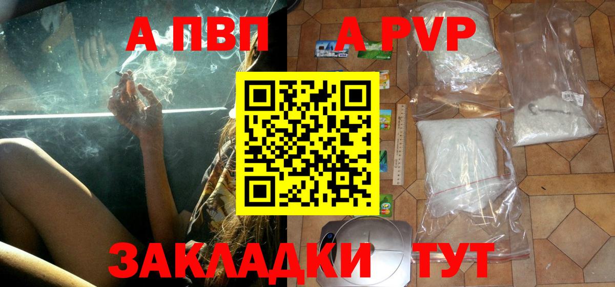 Alpha PVP СК КРИС  Богородск  даркнет сайт  А ПВП VHQ  Alpha-PVP кристаллы 