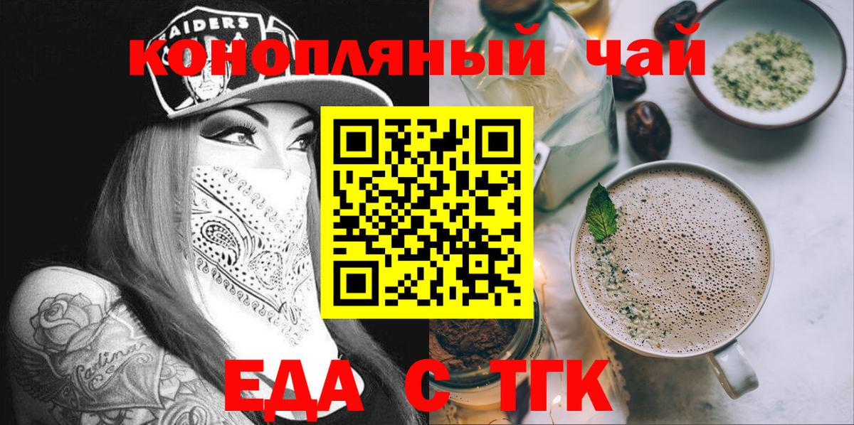 Богородск  Canna-Cookies марихуана  Вход с VPN 