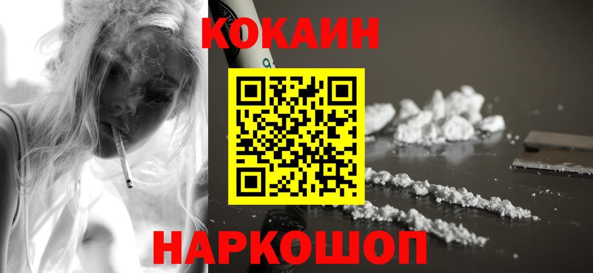 КОКАИН Columbia Богородск