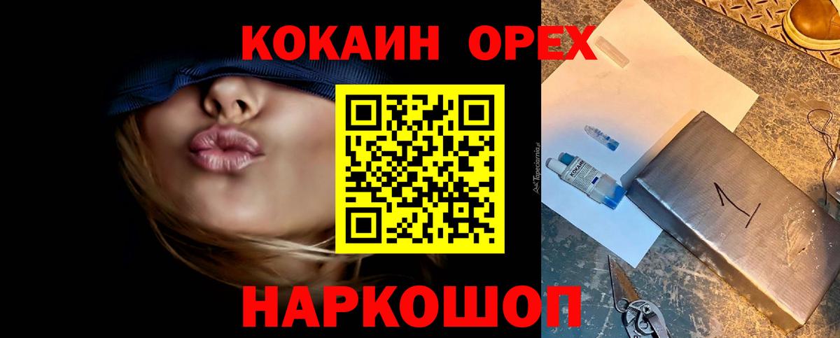 Кокаин 98%  Вход с VPN  Кокаин Columbia  Богородск 