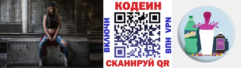 дарнет шоп  Богородск  ссылка на мегу зеркало  Кодеин Purple Drank 