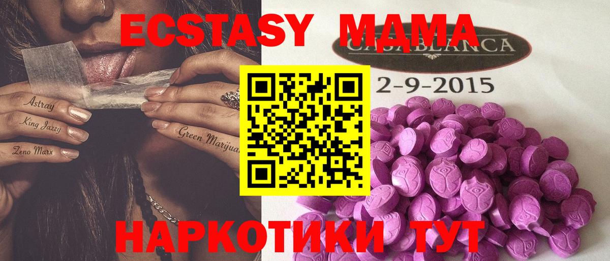 где можно купить наркотик  ЭКСТАЗИ 99%  Богородск  Ecstasy ешки  Ecstasy 
