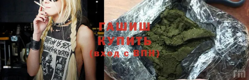 Гашиш убойный Богородск