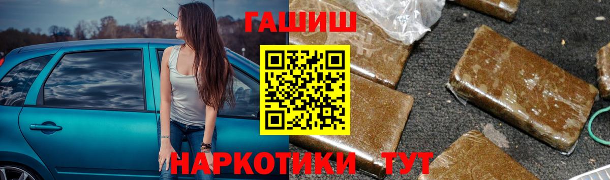 Богородск  ГАШИШ  Вход с VPN  ГАШ hashish 