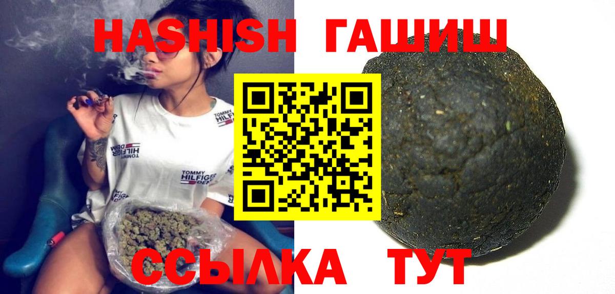 ГАШИШ Ice-O-Lator  Богородск  ГАШИШ гарик 