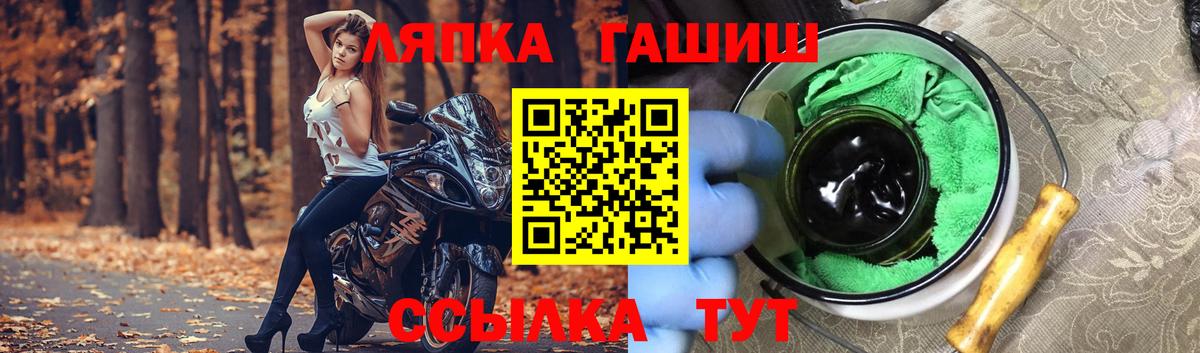 ГАШ hashish Богородск