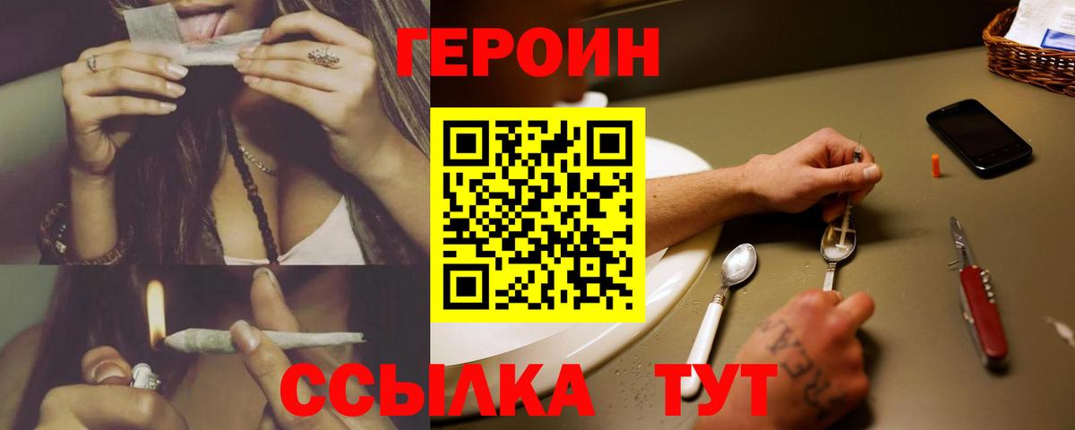 Богородск  ГЕРОИН  Вход с VPN  Героин Афган 