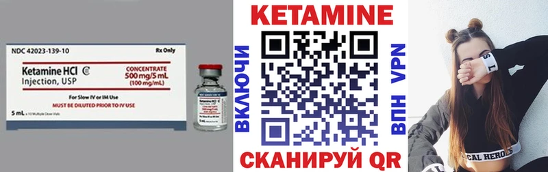 КЕТАМИН VHQ  Богородск 