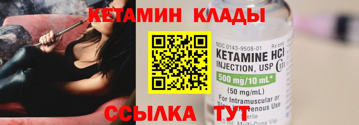 КЕТАМИН VHQ  Вход с VPN  Богородск  КЕТАМИН ketamine 