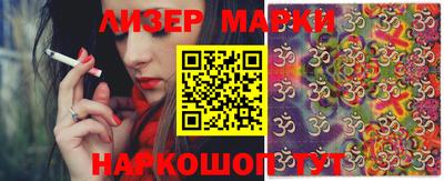 марки lsd Балахна