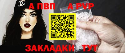 бутират Бийск