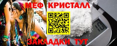 кристаллы Беслан