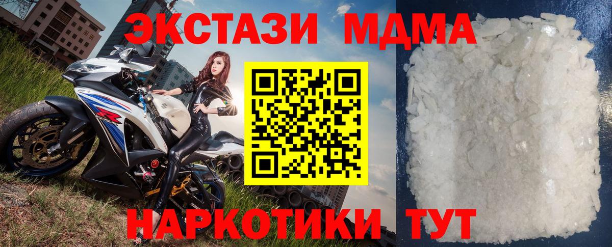 МДМА Molly Богородск