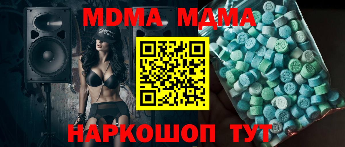 MDMA Molly  Вход с VPN  Богородск 
