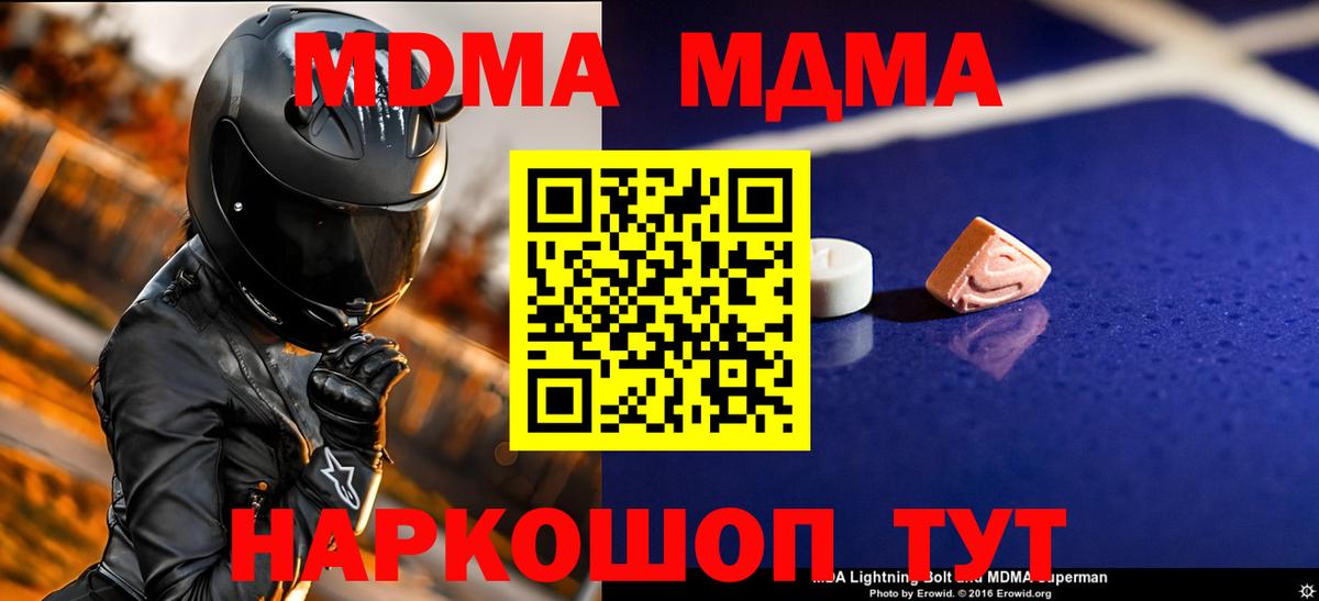 MDMA crystal  МДМА VHQ  Богородск 