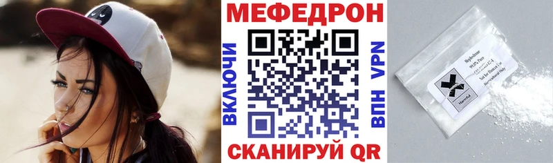 купить наркотики цена  Богородск  Мефедрон 4 MMC 