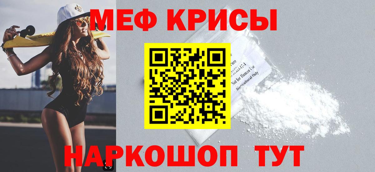 Мефедрон  Богородск