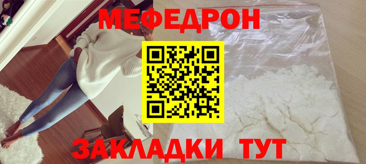 МЕФ 4 MMC  Богородск  Мефедрон мяу мяу 