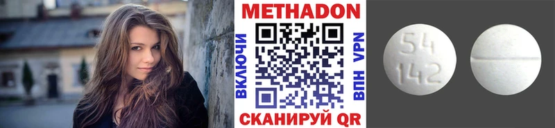 наркота Богородск МЕТАДОН VHQ