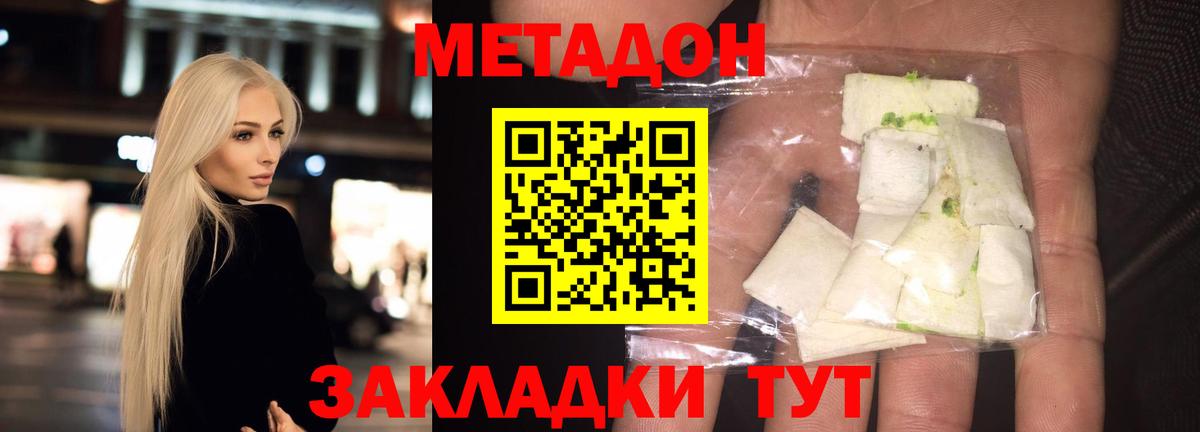 МЕТАДОН белоснежный  Вход с VPN  Богородск  маркетплейс состав  Метадон кристалл 