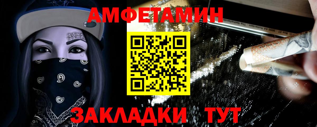 Метамфетамин винт Богородск