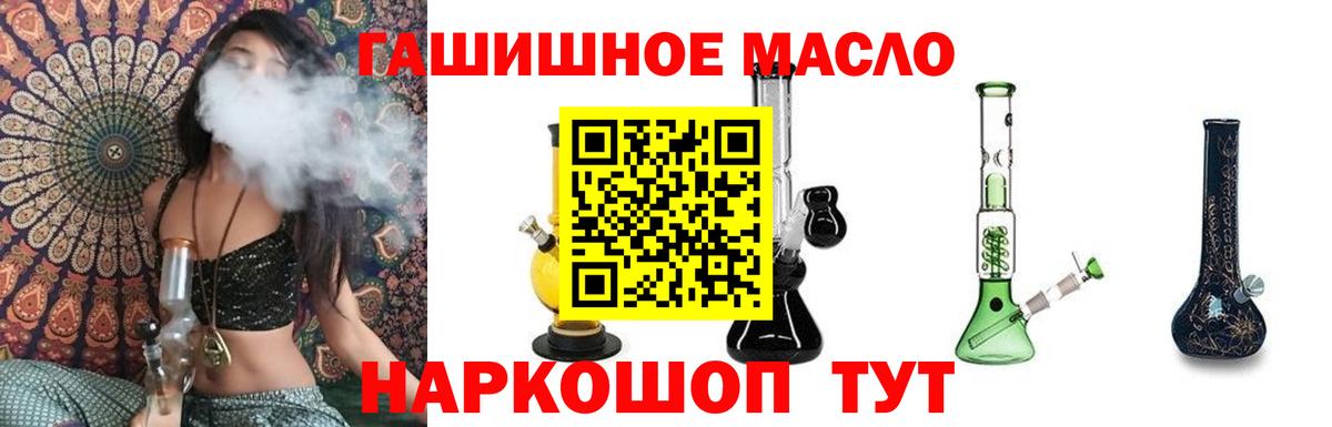 ТГК вейп с тгк Богородск