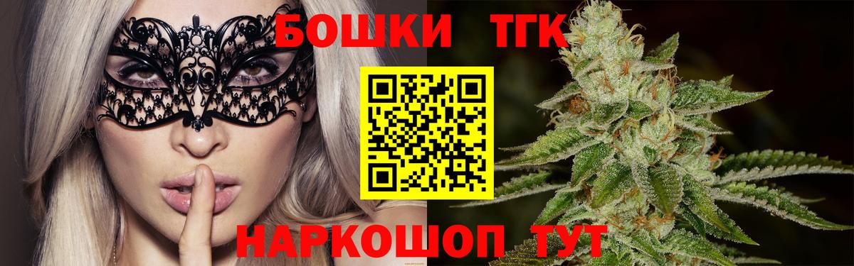 Каннабис Bruce Banner Богородск