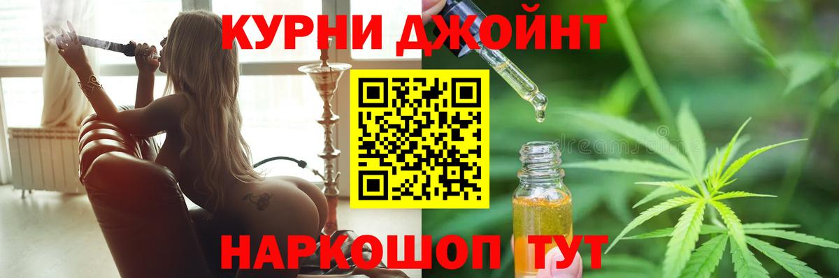 Конопля LSD WEED  Вход с VPN  Бошки Шишки THC 21%  Каннабис семена  Богородск 